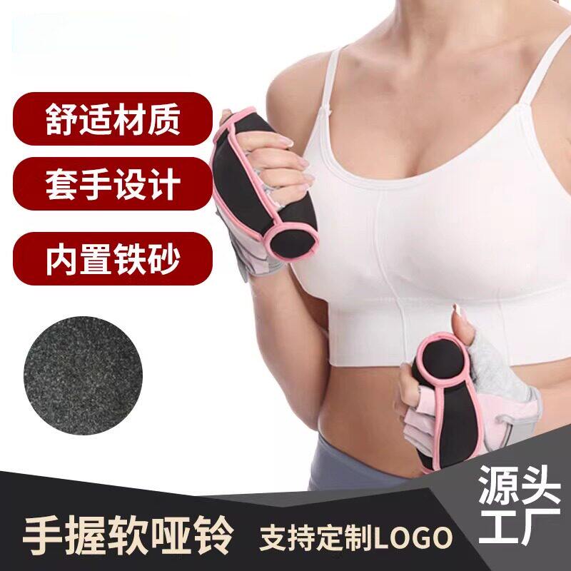 跑步负重软体哑铃女士健