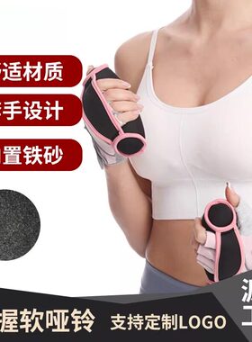 跑步负重软体哑铃女士健