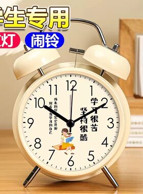 闹钟学生专用起床神器桌