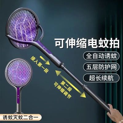 2025新款家用超强力可伸缩充电式电蚊拍折叠电灭蚊拍灭蚊灯二合一