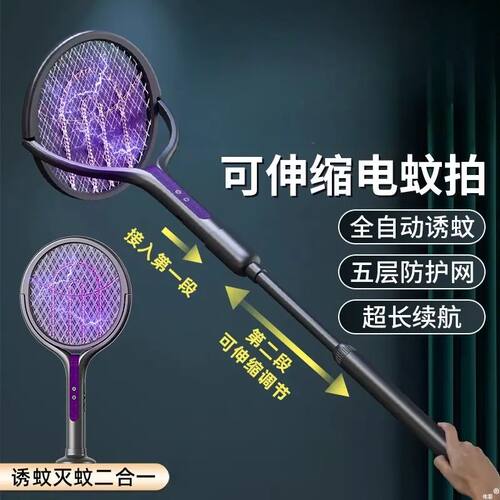 2025新款家用超强力可伸缩充电式电蚊拍折叠电灭蚊拍灭蚊灯二合一