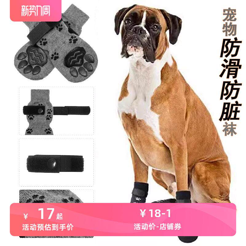狗狗袜子脚套防滑防掉静音中大型犬金毛防抓宠物小狗老年狗外出鞋