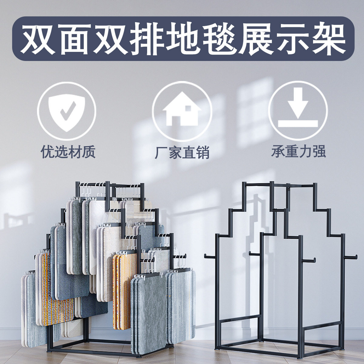 地毯脚垫门垫展示架挂墙陈列