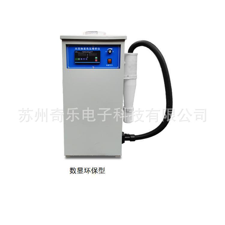 FSY-150B水泥细度负压筛析仪