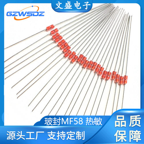 厂家直供热敏 NTC 玻封MF58热敏电阻NTC 1K~5K 3950/3470加热器