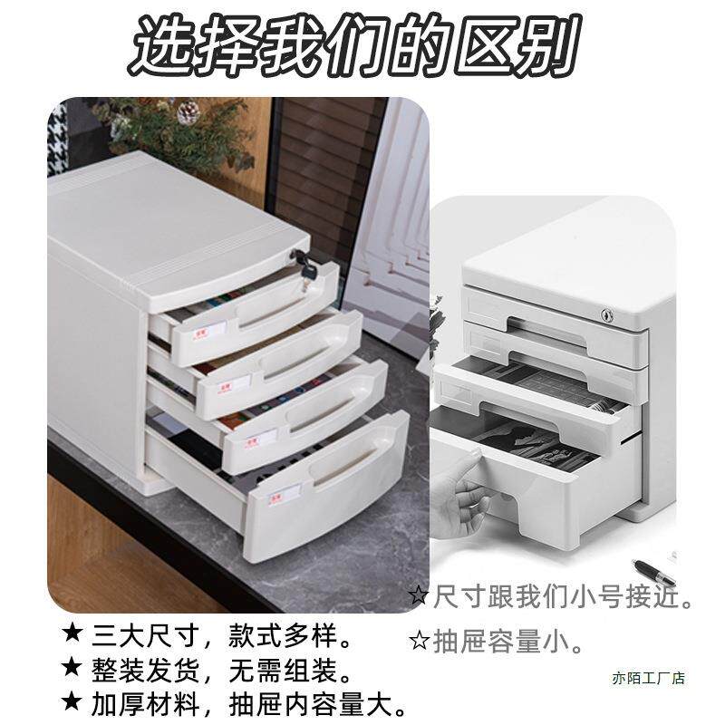 办公室桌柜面a4文件抽屉式文文件夹收纳盒带锁F97955JJ小型盒多层