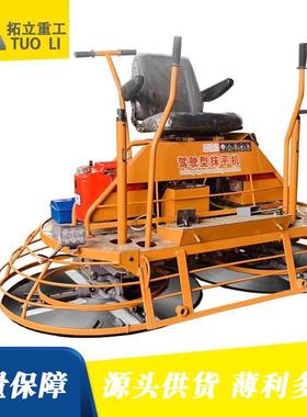 车间厂区TLZG-NJI地提浆打磨机建路混凝土筑磨光机坪新型修座驾式