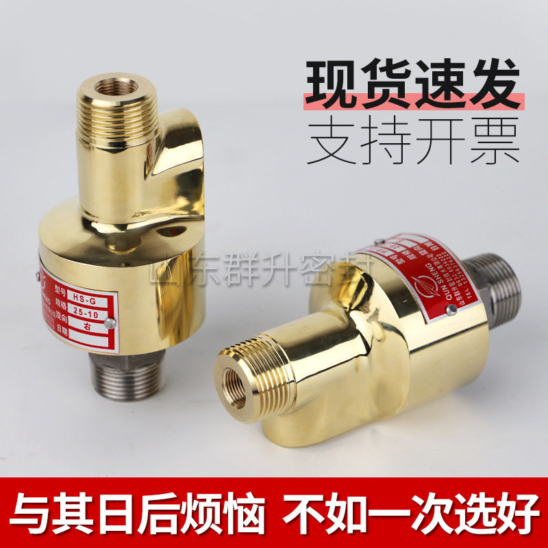 群升HD/HS型高速高压旋转接头