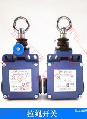 拉绳程关开SN21R70/SN4170/SN6170-XITSL-C-急停开关拉线行开关