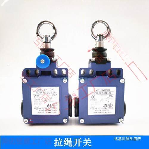 拉绳程关开SN21R70/SN4170/SN6170-XITSL-C-急停开关拉线行开关