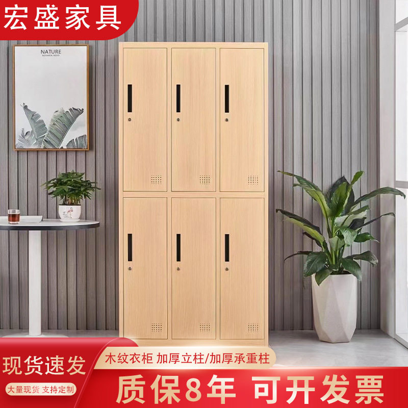 仿木纹落地铁质更衣柜办公宿舍