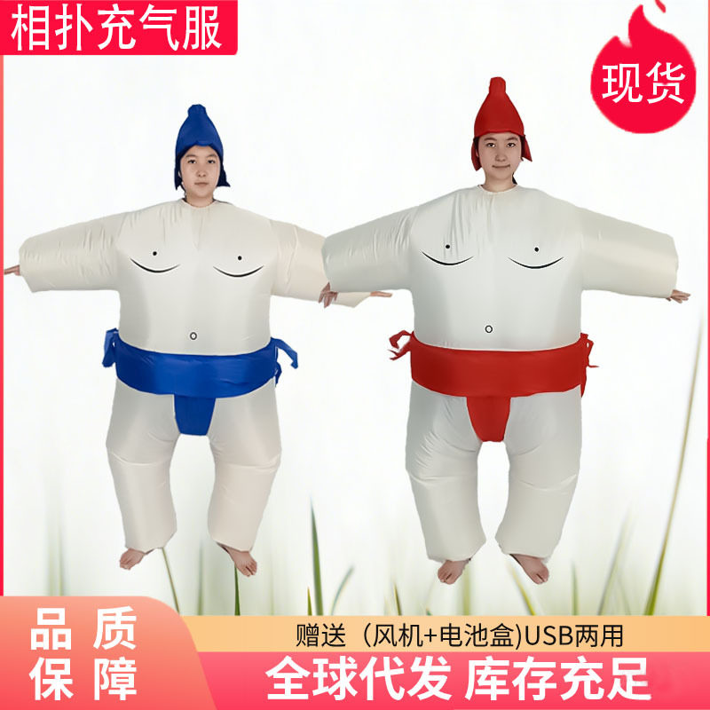 相扑充气服 成人搞笑胖子人偶服 年会派对搞怪表演道具万圣节服装