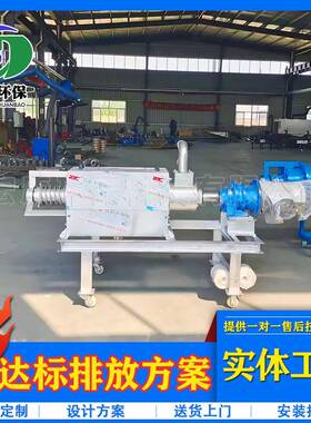 养牲畜粪便干分离机殖场粪便固液OUL离挤干机螺旋式挤分压甩湿粪