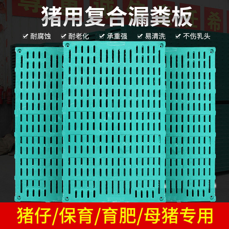 猪用复合漏粪板定位栏产床保育床
