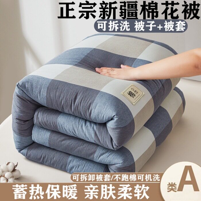 带被套的棉花被单人宿舍学生被子加被罩可拆卸拆洗全棉被春秋被芯