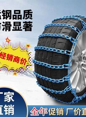 防链越野tfgj#$*&车加粗加密皮卡轮车轿车面车滑suv汽车胎防包滑