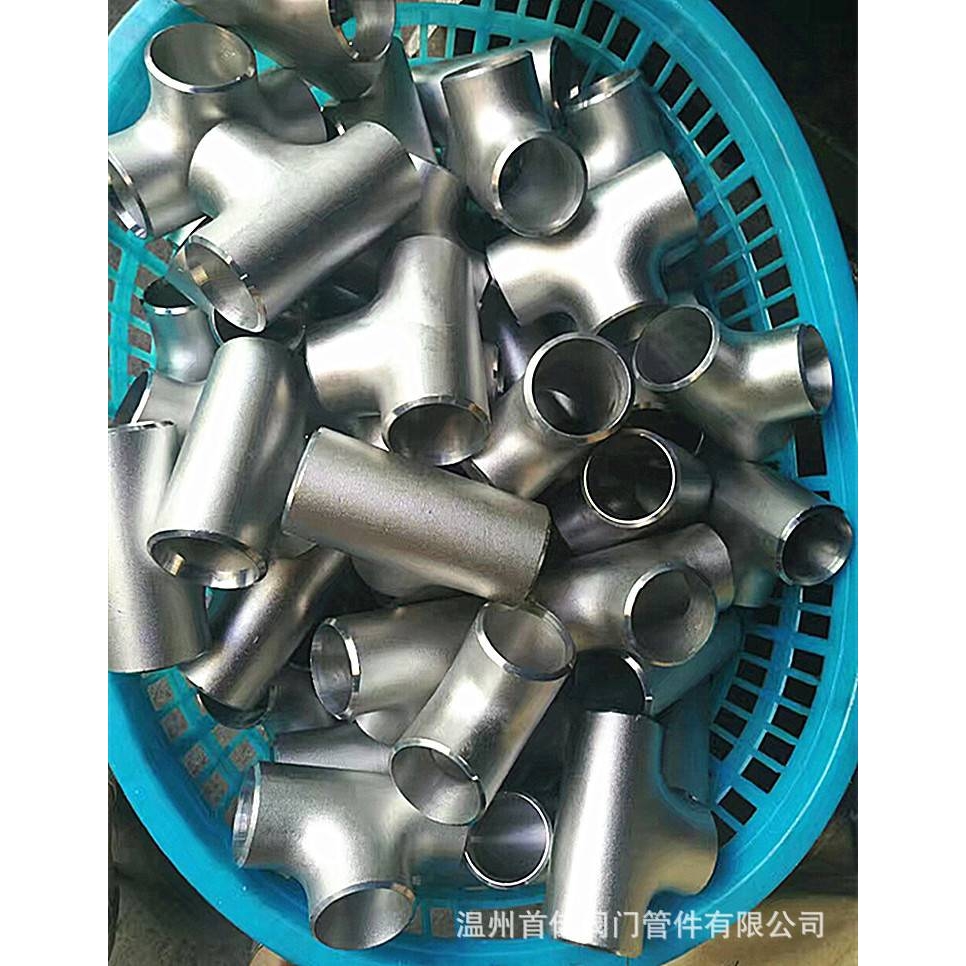 首佳三通 GB/T12459-09 304 316模压无缝等径三通  温州异径三通