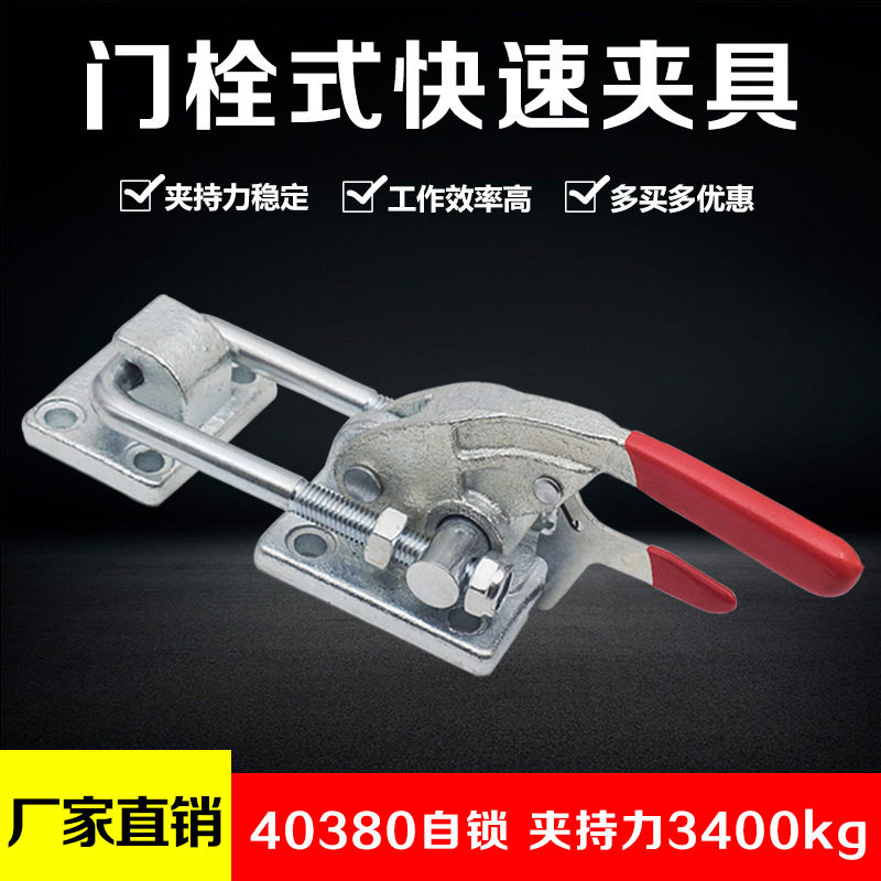 重型门扣式自锁快速夹钳冷库用