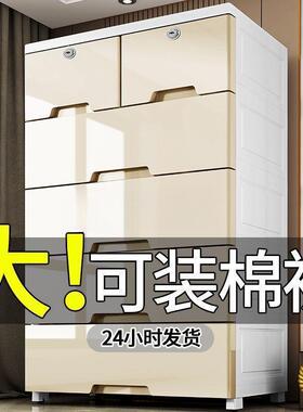 加厚理抽屉式收柜特大85宽塑F$px}@vb料储物柜多功能整衣柜纳简易