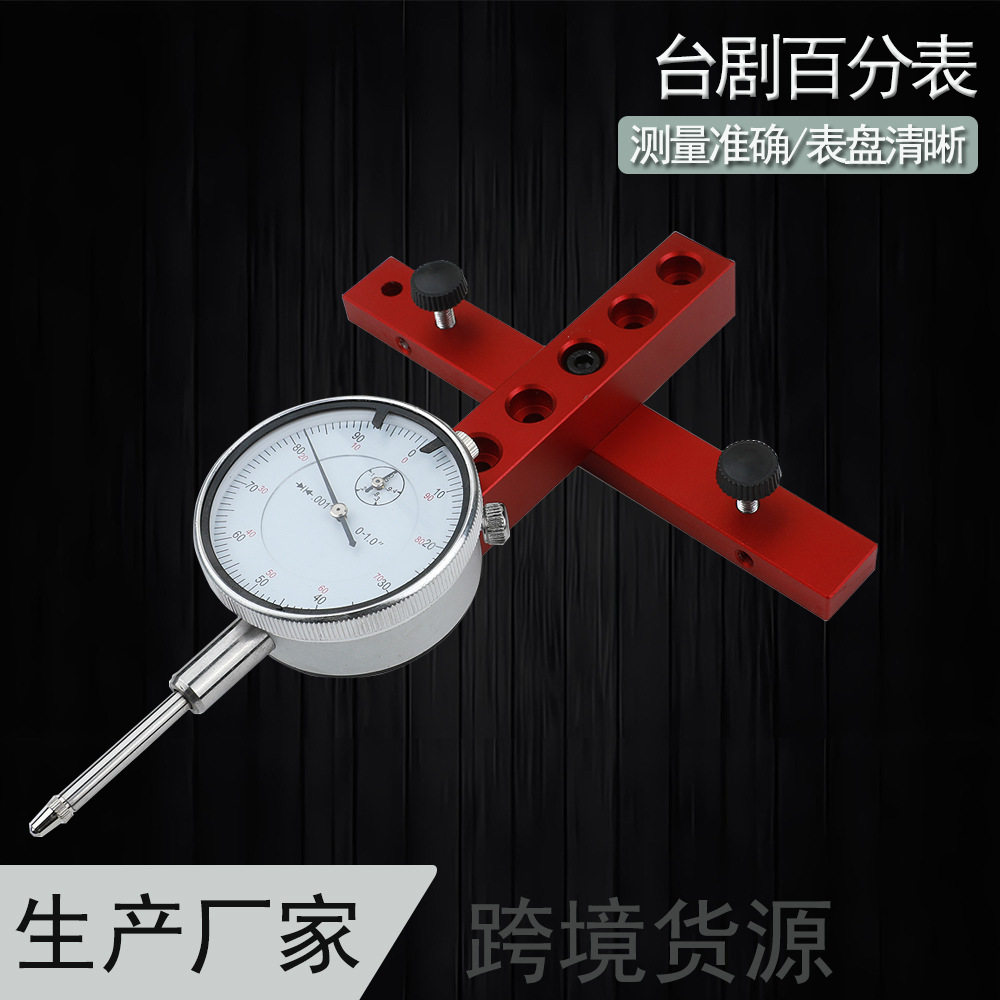 台锯百分表校正器锯片平行度