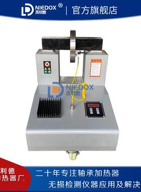 轴承电加热器Z磁J20XZJ20X-11/2旋转臂轴承快速拆卸安装-微脑电感