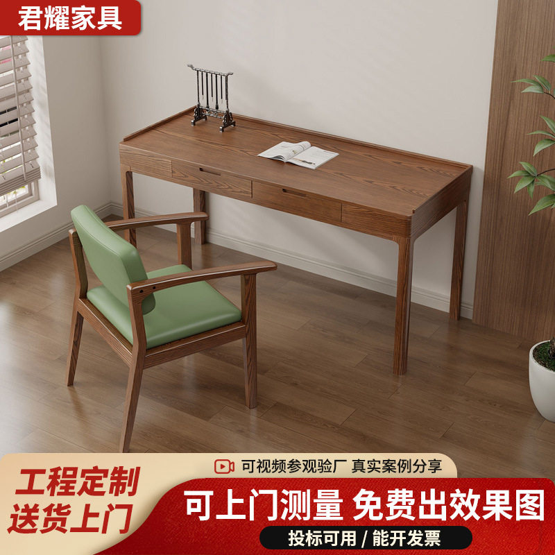 适老化胡桃木办公桌椅成套