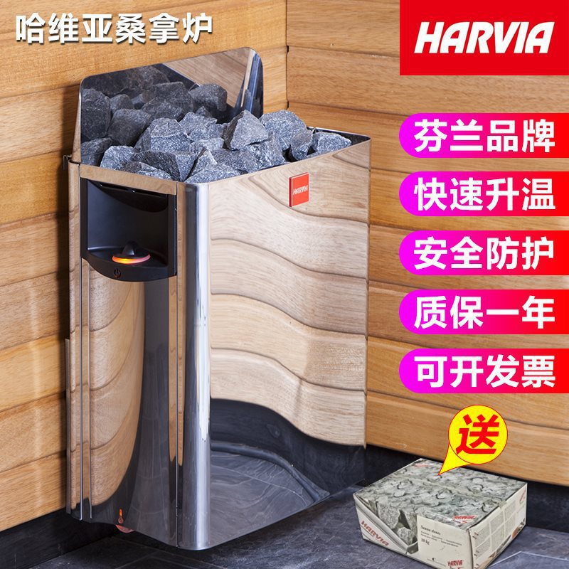 HARVIA哈维亚桑拿炉干蒸加热