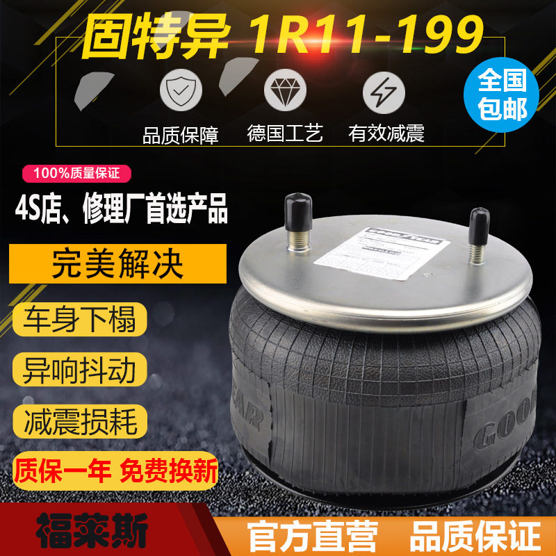 金旅客车配件 原装进口1R11-199 566-22-3-057 客车减震气囊悬挂