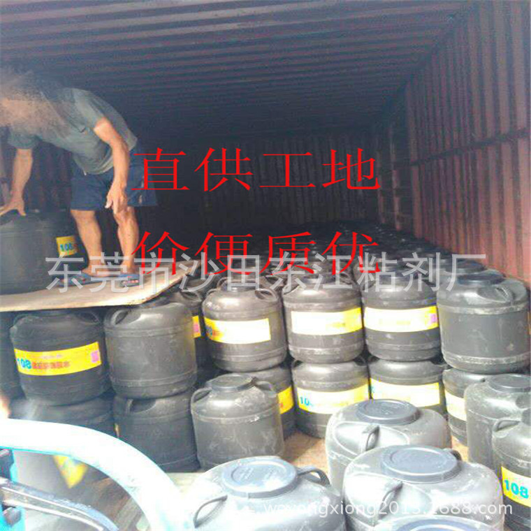 108建筑胶水工地直批价优
