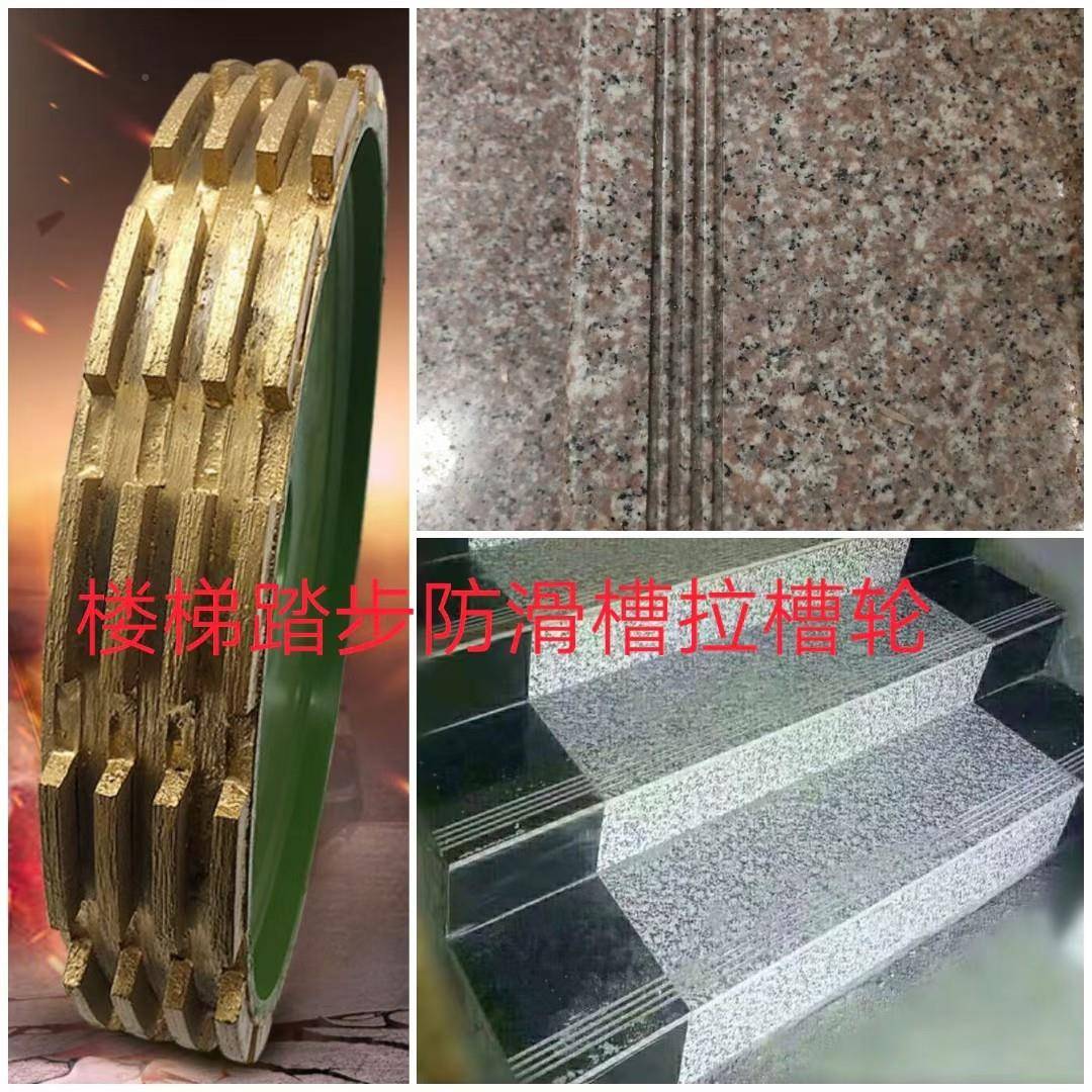 0000*50金刚石磨轮楼梯烧踏步防滑槽结轮开槽花丝岗盲道拉槽岩拉