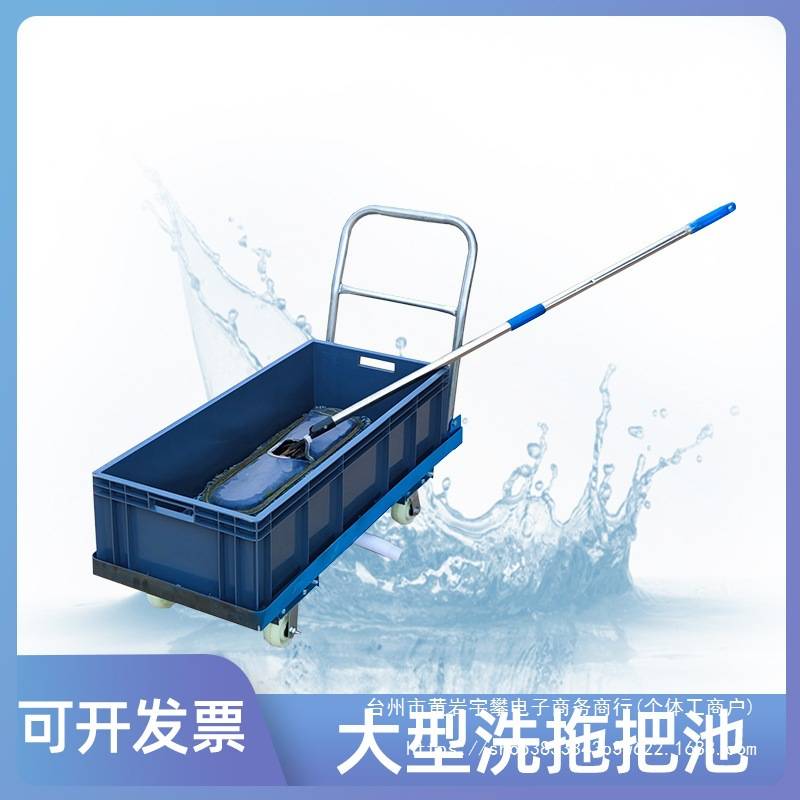 移动洗拖把桶拖把车工业商用拖布桶保洁拖地桶清洗桶长方形榨水车