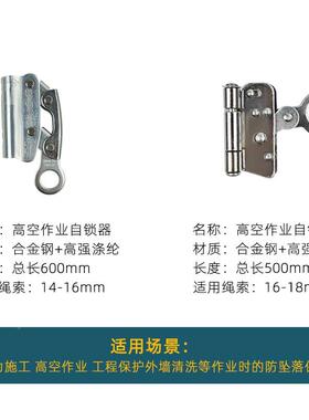 高空作业安坠全自锁器防KPS坠器绳户外空凋安绳装保护抓绳防落抓