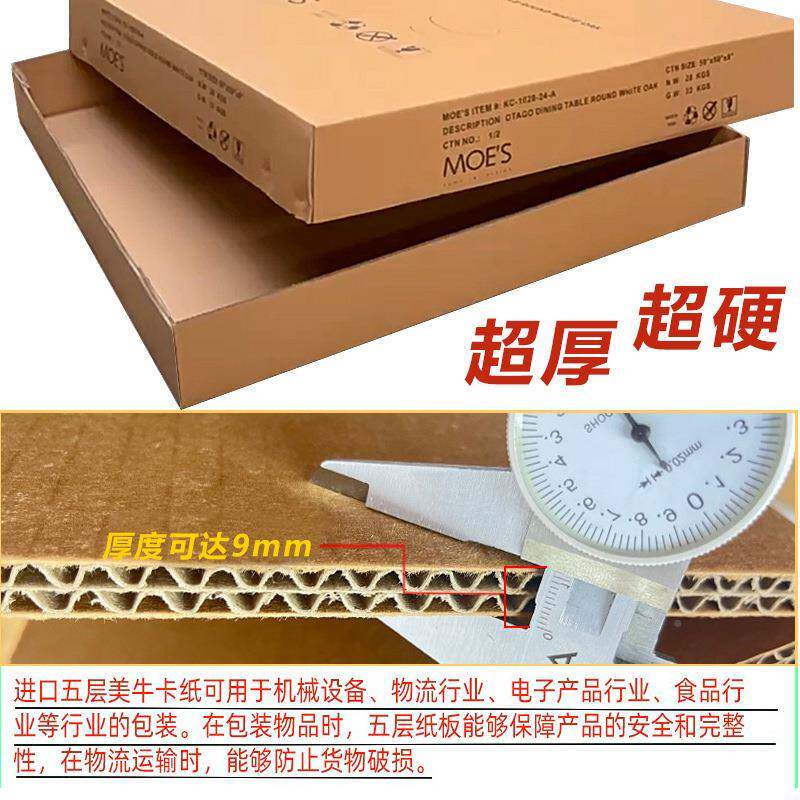 大天地盒特硬收纳箱包装纸箱超子搬家纸FDU天地式无盖大纸箱东莞