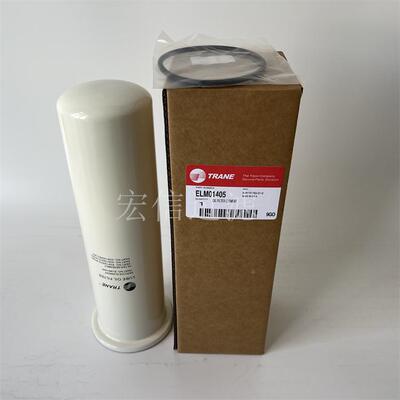 TRANE灵油过滤器5RTH组D机过滤器滤芯EL特ELM01405M0140油过滤器
