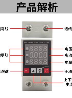 三显保护器过欠压AC80-3量0调0V-63A过流电1可过欠压+HBG-07电能