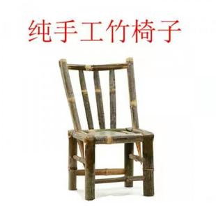 竹椅式农家纯手工制作纯楠IZI竹人靠子背座椅竹成编竹凳子老传统