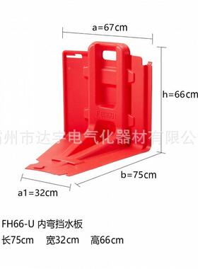 地下车库应急板挡水可拆卸防汛救灾挡水板OUK业物市政洪地铁防板