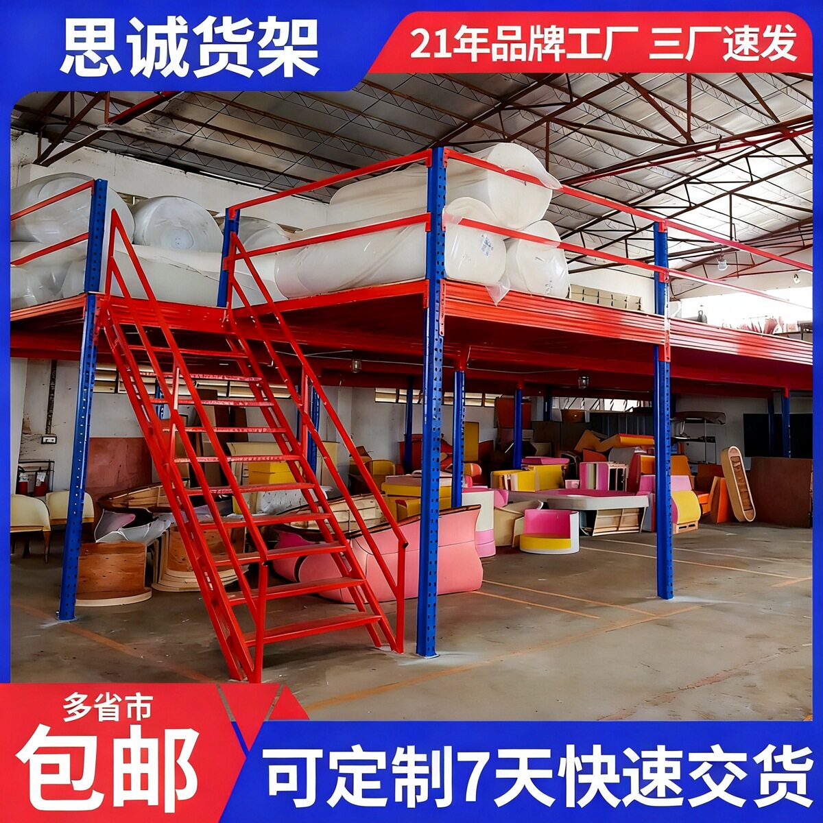 加厚二层钢构免焊拆装仓储货架