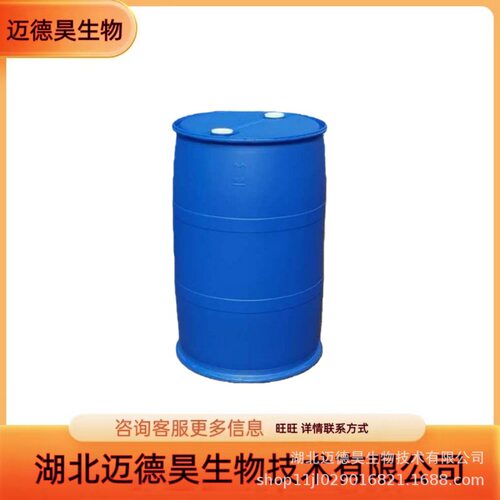 丙烯酸双环戊二烯酯 12542-30-2 含量99% 500g25kg 光固化树脂