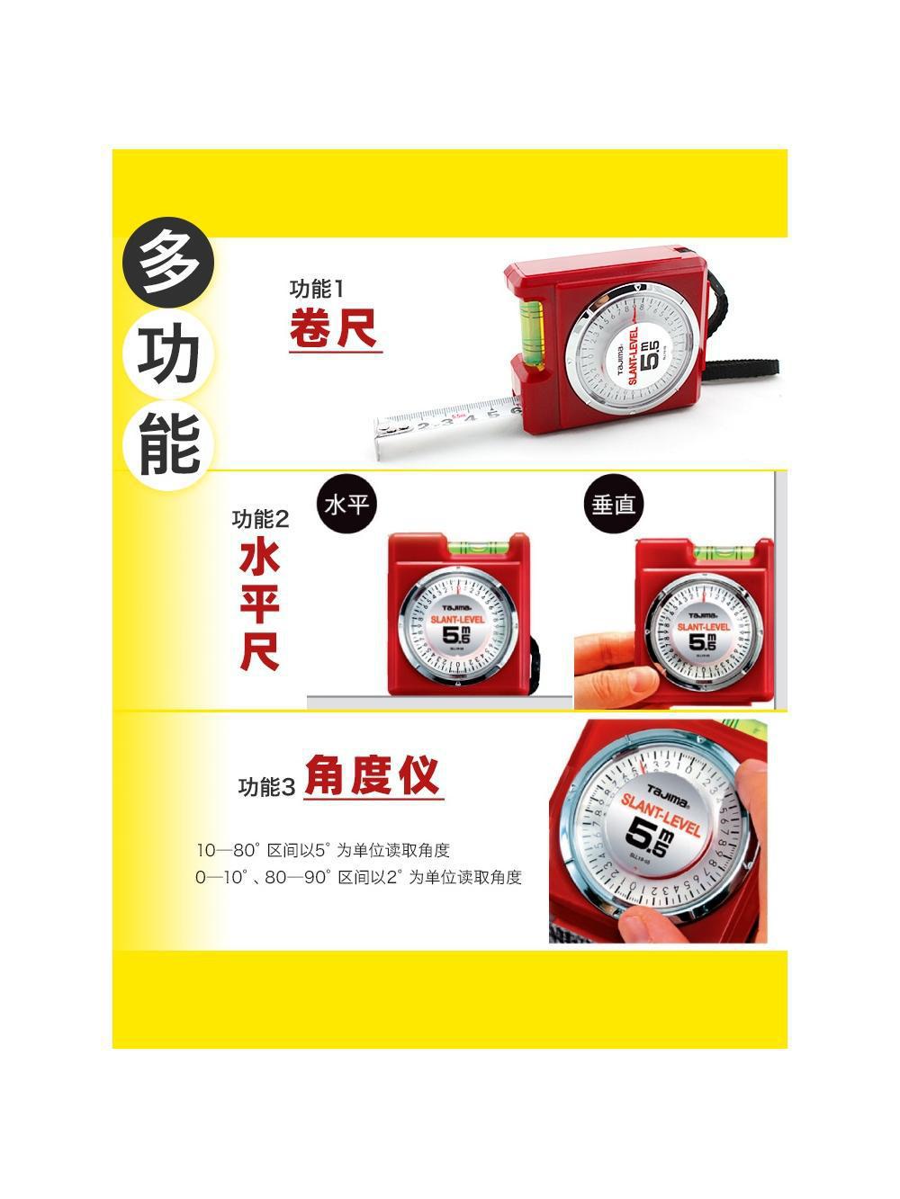 便捷多功能卷尺带水平尺角度仪