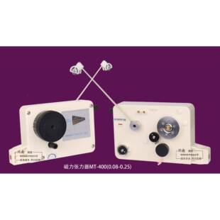 磁力张力器器绕MT-30线张力MT系列、张力控制器卧式磁阻尼张力机