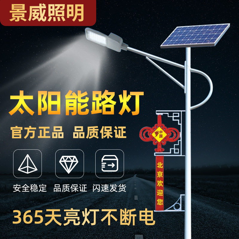 6米中国结灯笼节日新农村太阳能路灯美丽乡村道路LED太阳能户外灯