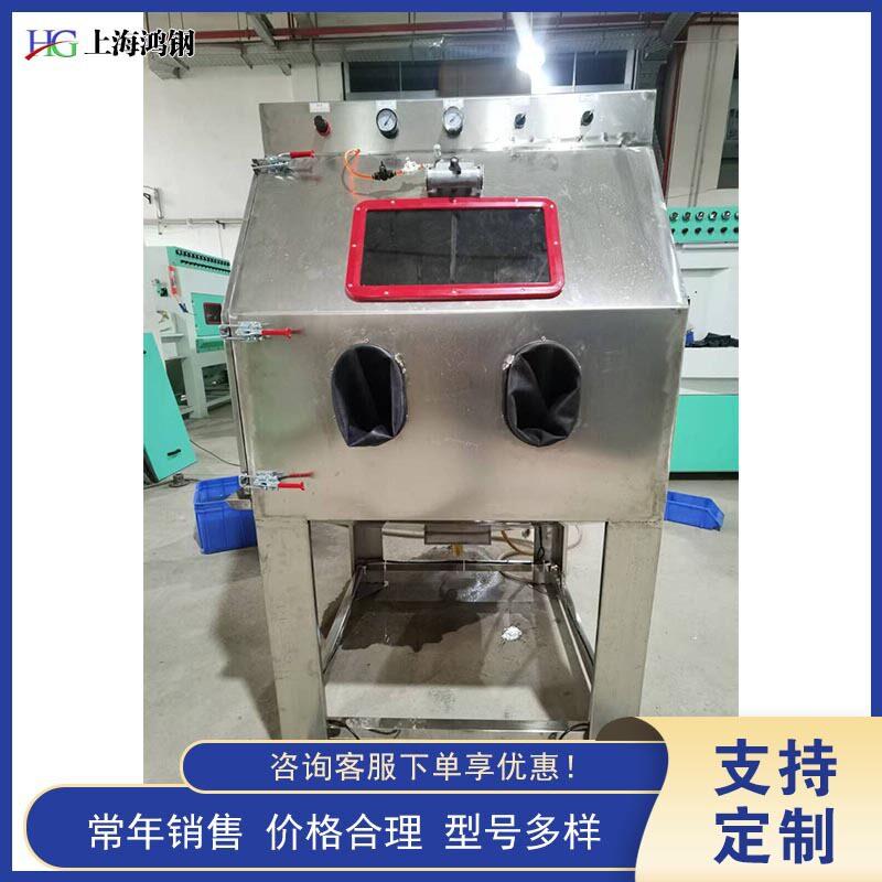 不锈钢湿式环保喷砂机
