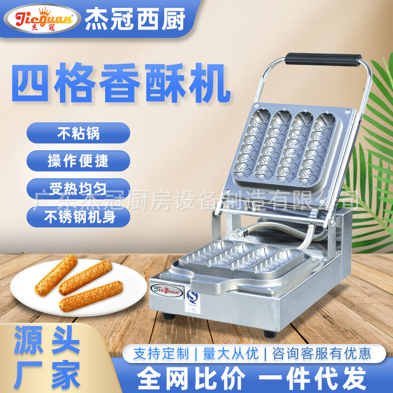 杰冠商用台式4格香酥玉米棒机