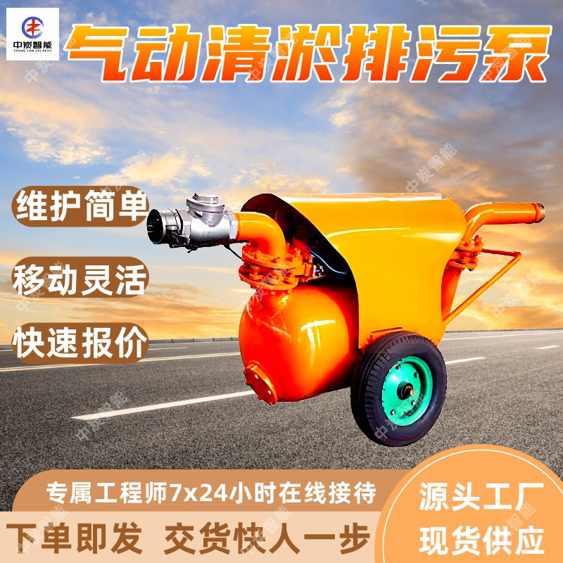 矿用气动清淤排污泵QYF40-45