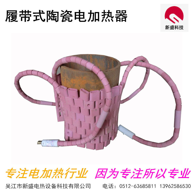 LCD-G履带式管径电加热器