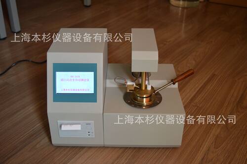 全自动闭口闪点测定仪IBS-261B