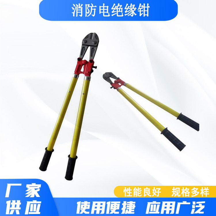 24寸绝缘钢丝剪5kV耐压