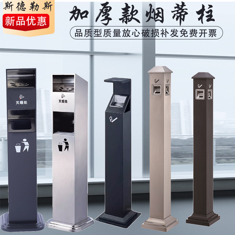 不锈钢立式烟蒂柱酒店商场
