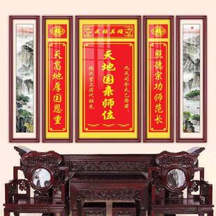 画天地君亲师位中画客堂厅挂气画无品牌/农村堂屋大家堂实木牌匾